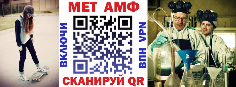 АМФ VHQ  Ишимбай 