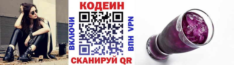 Кодеин Purple Drank  Ишимбай 